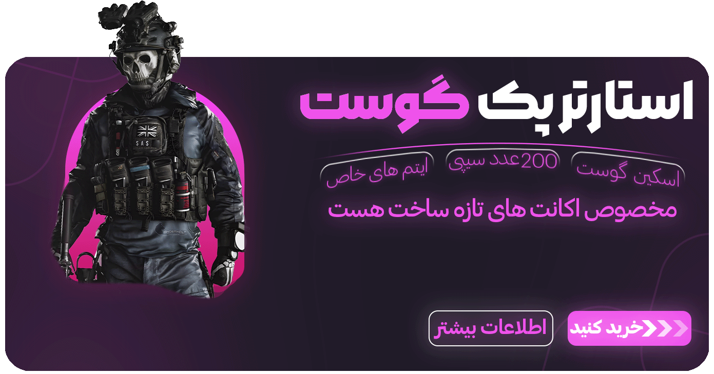 کوک گیم | مرجع خرید آیتم بازی ها